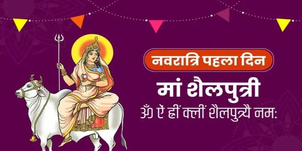 Jai Maa Shailputri