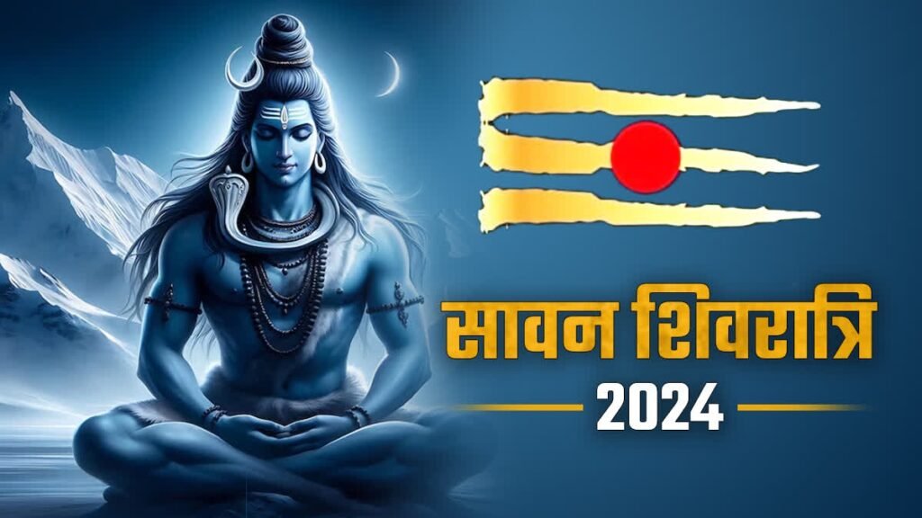 Sawan Mahashivratri 2024